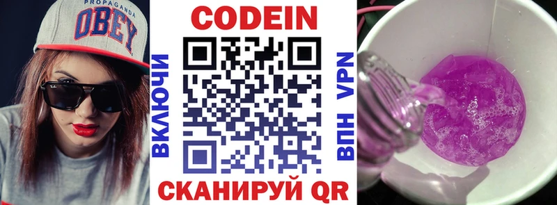 Кодеиновый сироп Lean напиток Lean (лин)  KRAKEN   Альметьевск  закладки 