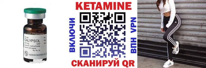 КЕТАМИН VHQ  Альметьевск 