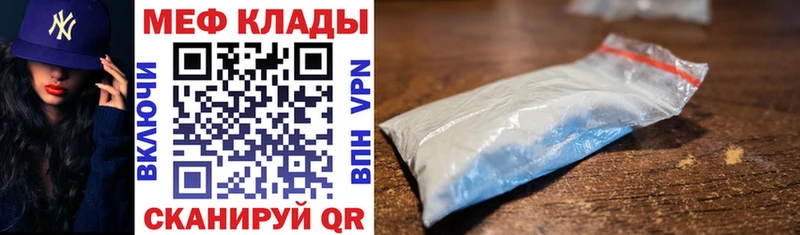 МЕФ 4 MMC  закладки  Альметьевск 