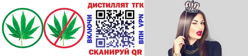 Дистиллят ТГК вейп с тгк Альметьевск